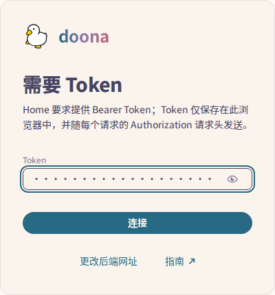 Token 登录页面，显示 Token 字段、显示或隐藏控制与连接按钮