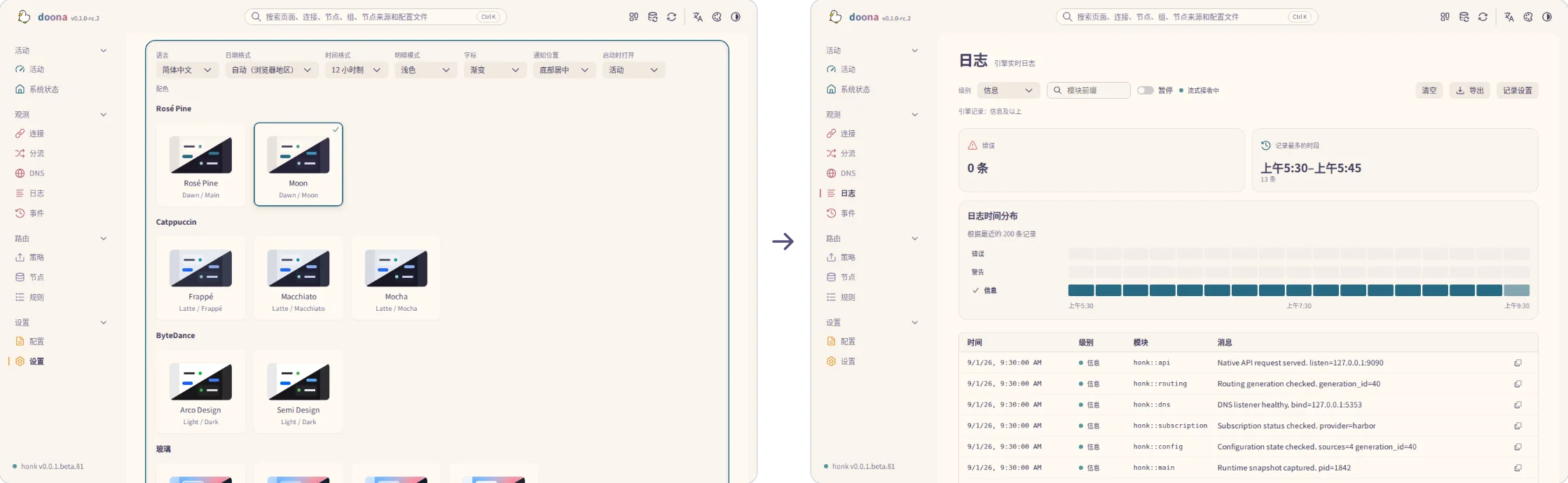 「外观」中「时间格式」设为 12 小时制；右侧「日志」页显示为 9:30:00 AM