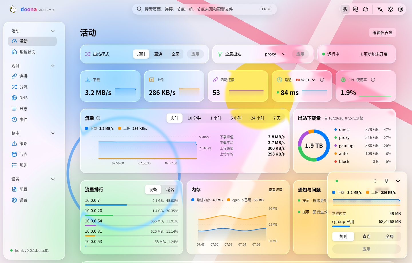 Glass 浅色配色下，展开的浮动面板覆盖在「活动」页上