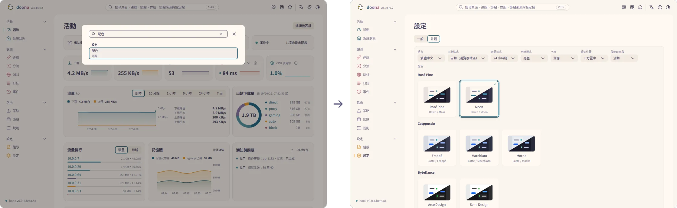 搜尋 palette，再開啟並聚焦外觀控制項